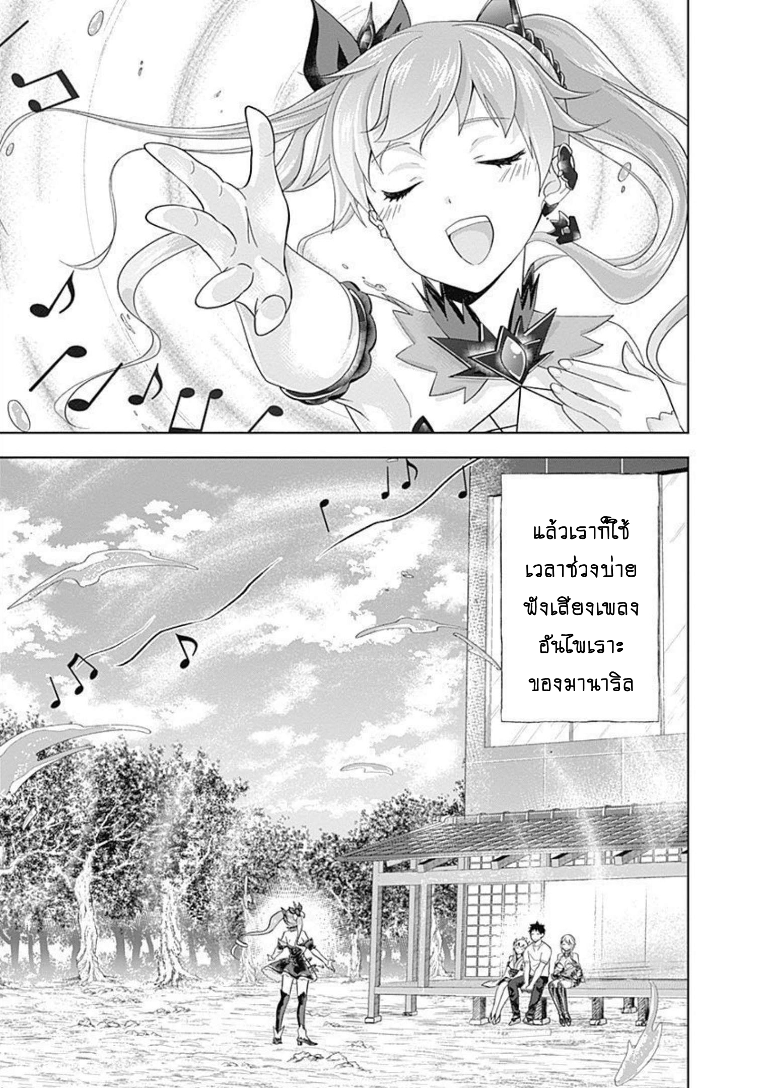 Ore no Ie ga Maryoku 165 (14)